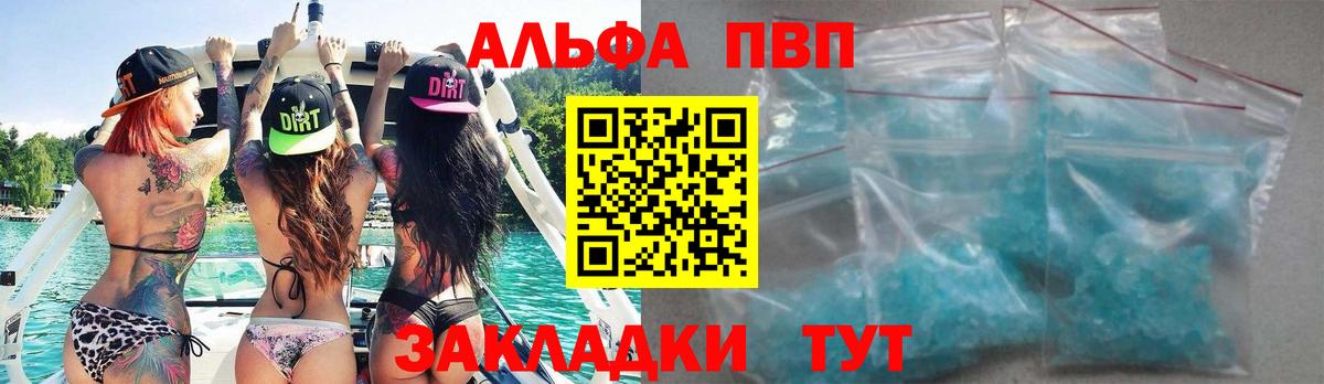 A PVP  дарнет шоп  Альфа ПВП СК КРИС  Волжский  Вход с VPN  A PVP СК КРИС  APVP мука 