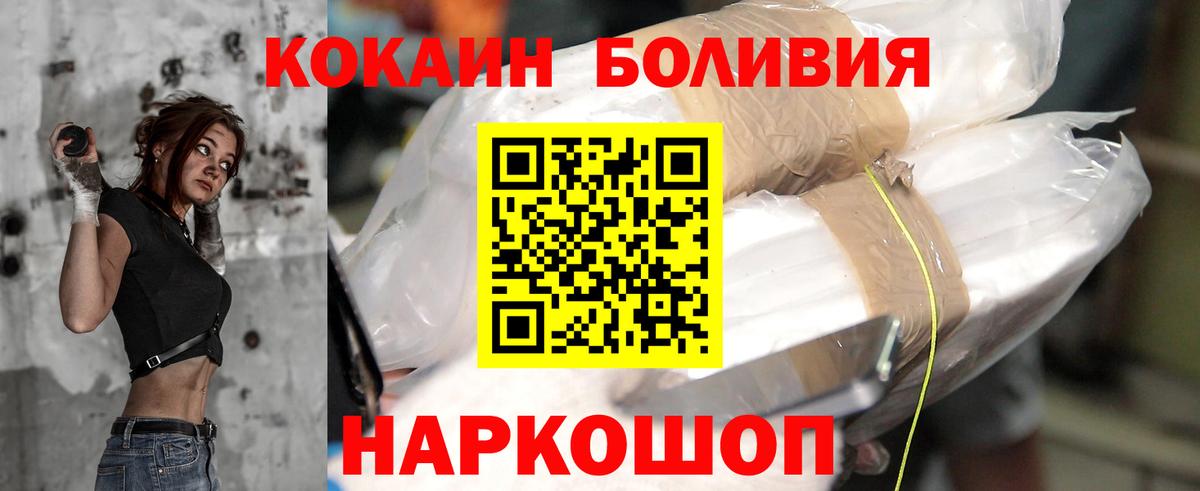 Кокаин Fish Scale Волжский