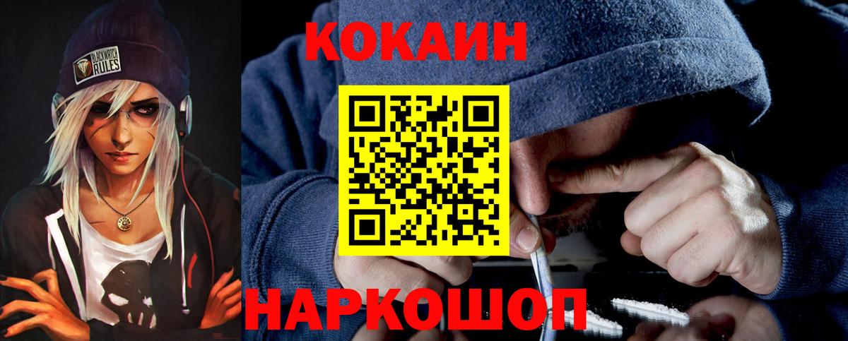 Меф  ГАШИШ  КОКАИН  Волжский  Вход с VPN  Мефедрон кристаллы  Гашиш  МДМА 