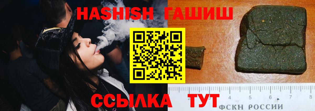 Гашиш  ГАШИШ гарик  Вход с VPN  ГАШ индика сатива  Волжский 