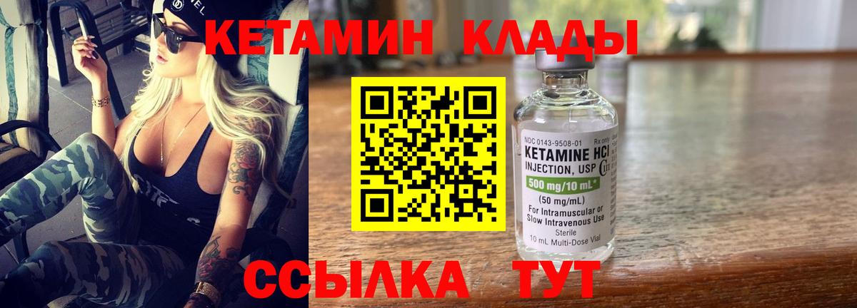 Кетамин ketamine Волжский