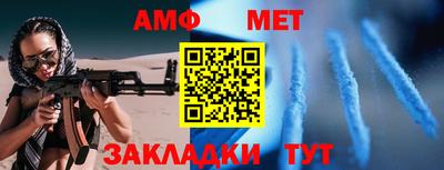первитин Ярцево
