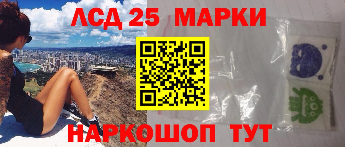 LSD-25 экстази кислота Волжский