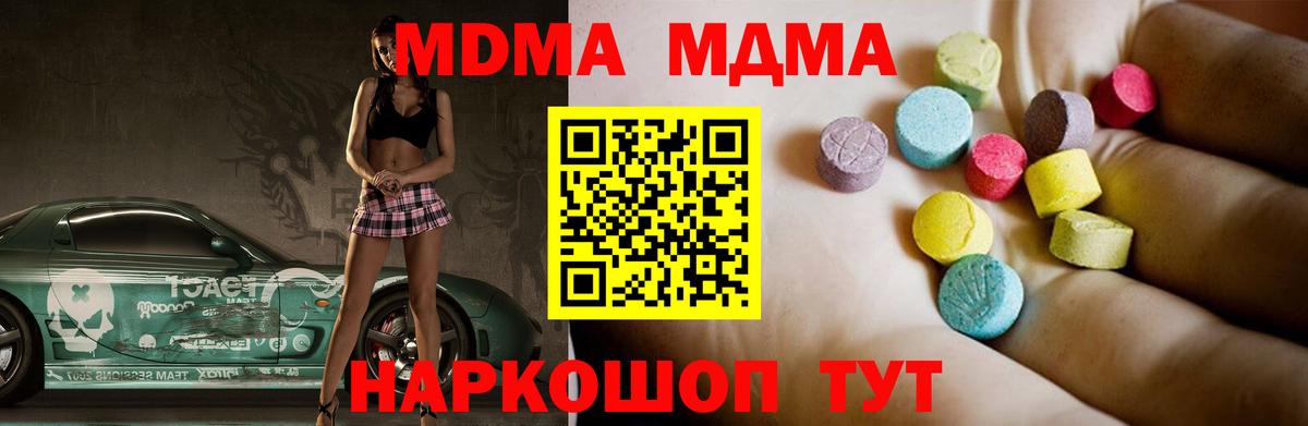 MDMA crystal  Вход с VPN  Волжский  MDMA кристаллы 