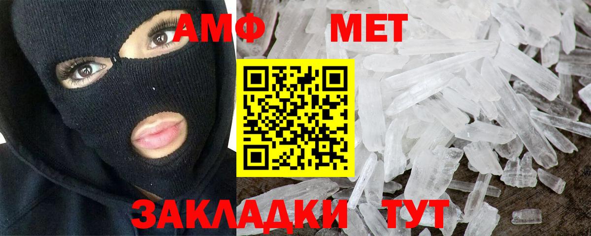 Первитин Декстрометамфетамин 99.9% Волжский