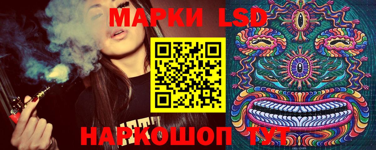 Волжский  Наркотические марки 1500мкг  Вход с VPN 