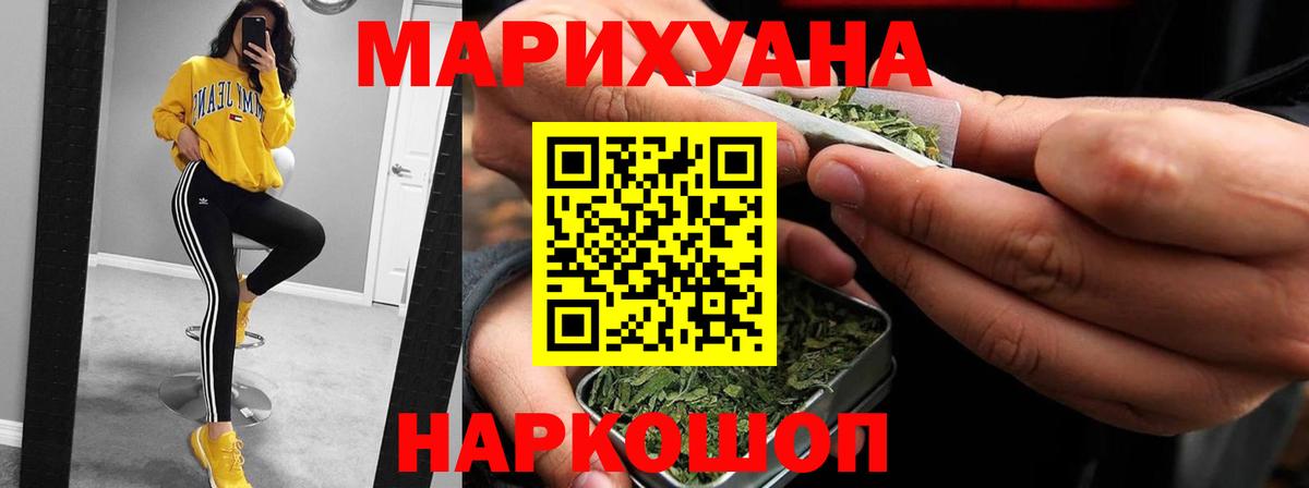 Волжский  Конопля White Widow  Бошки Шишки AK-47  Вход с VPN  Бошки марихуана OG Kush  Конопля индика 