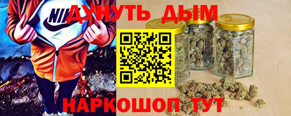 Шишки марихуана семена Волжский